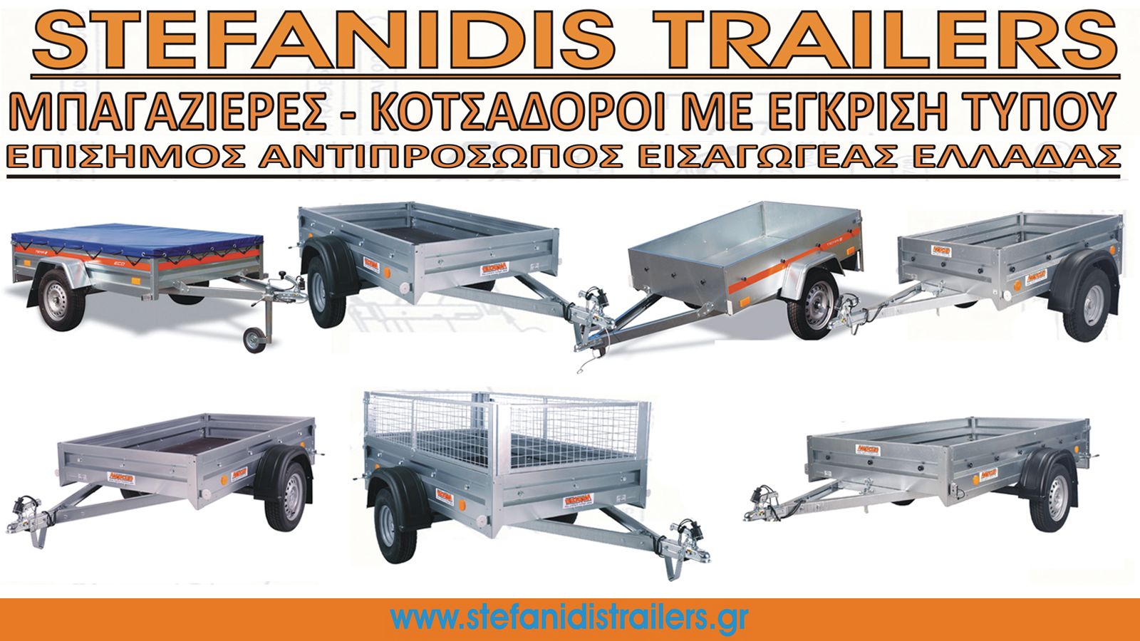 Στεφανίδης trailers και κοτσαδόροι για κάθε αμάξωμα και κάθε ανάγκη.